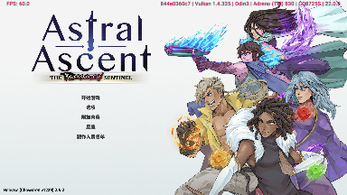 星界战士V1.0.17+2DLC