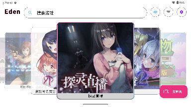 探灵直播v1.0.2a