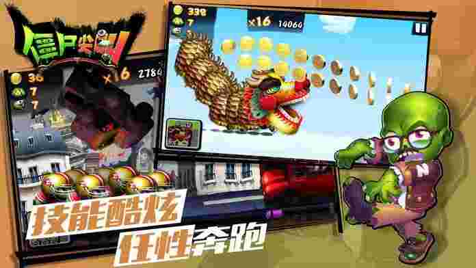僵尸尖叫V4.7.1