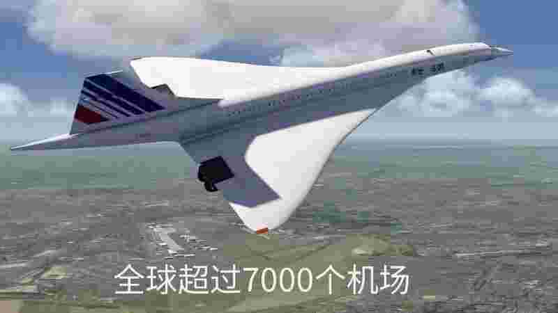 全球飞行模拟器v01.06，支持手柄