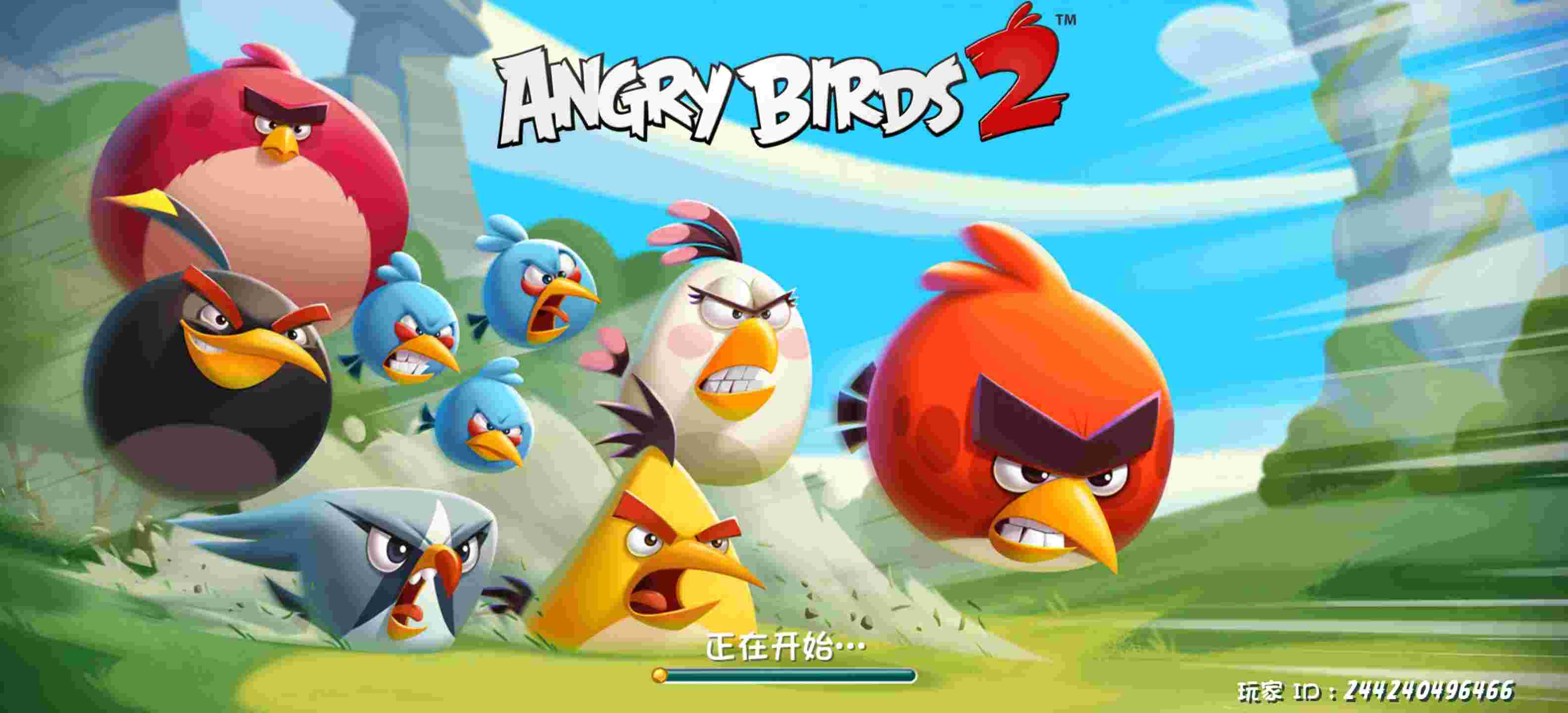 愤怒的小鸟2V10.0.0，大量货币