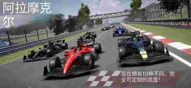 Ala方程式赛车v7.7.9