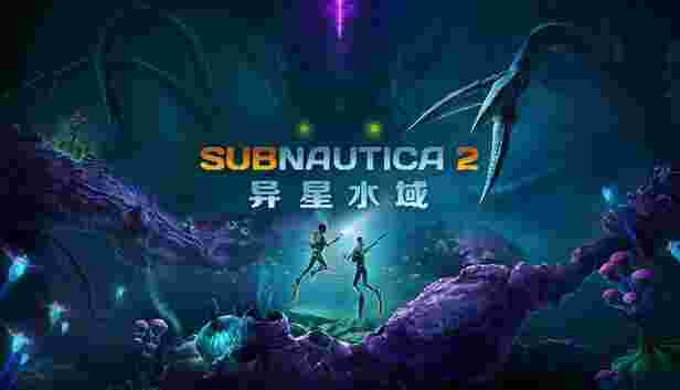 深海迷航2 异星水域|豪华中文|Build.23057+预购特典