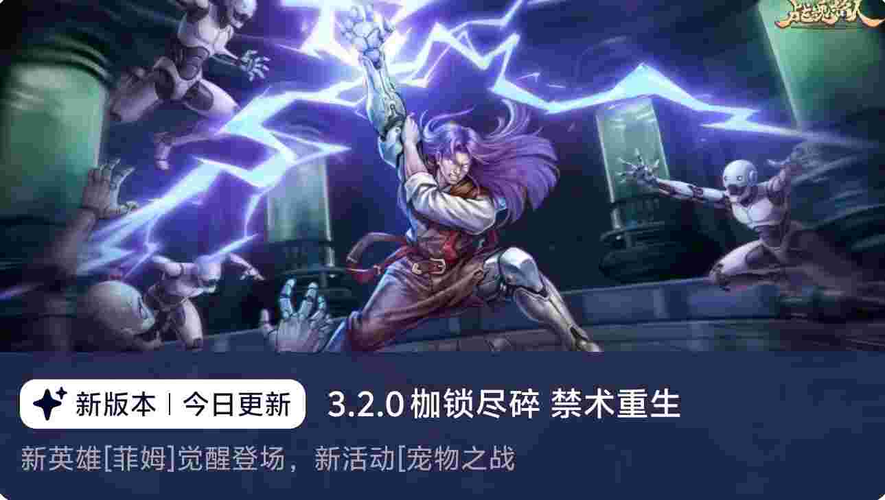 战魂铭人v3.2.0，免费内购，支持手柄
