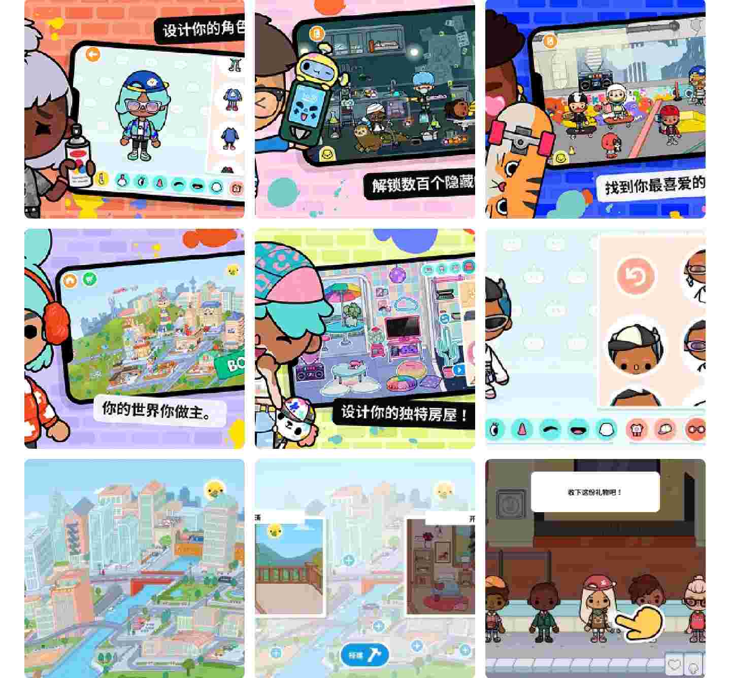 托卡世界v1.131.1