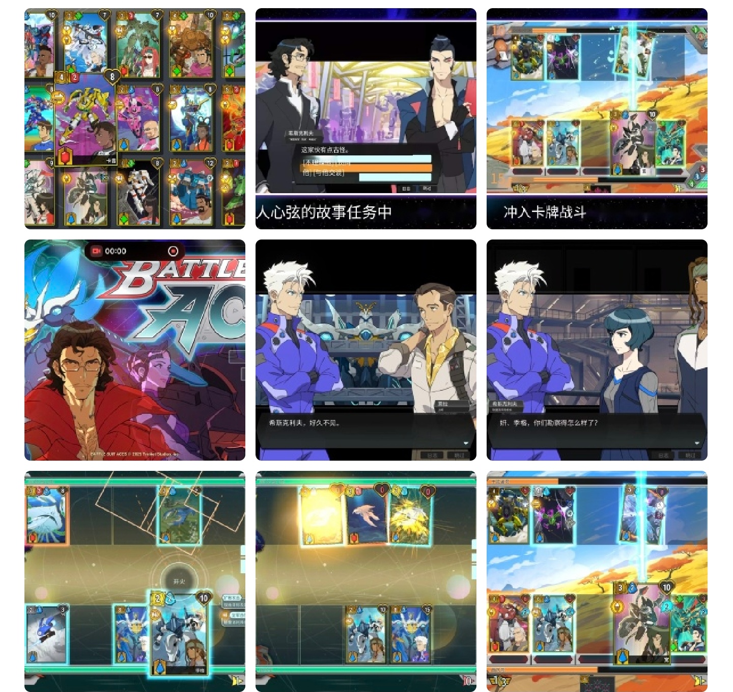 战斗机甲王牌v1.0.117