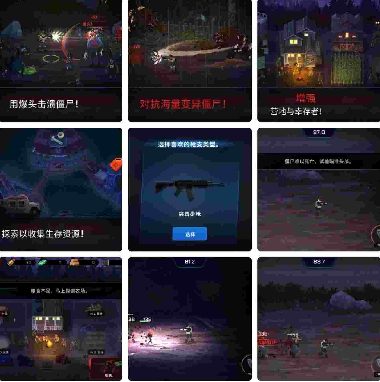 爆头ZD幸存者VS僵尸末日v1.0.0，免费购物