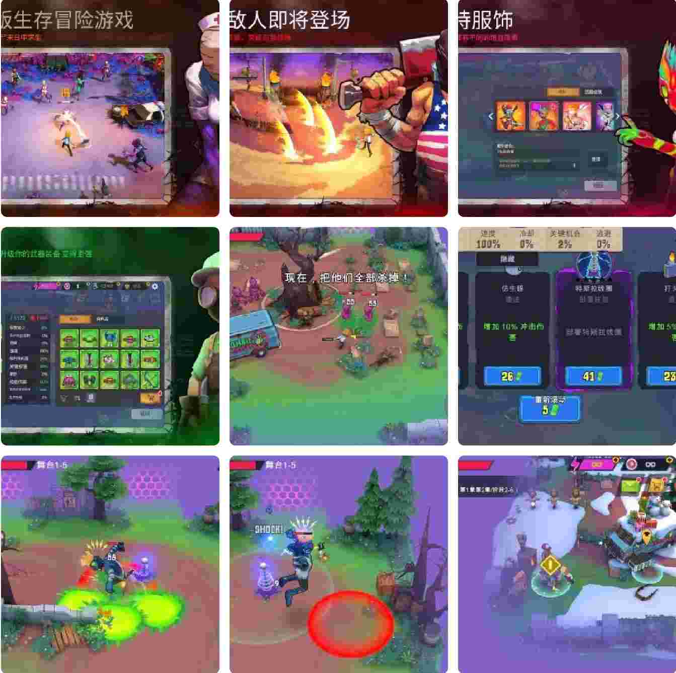 盒子头僵尸必须死v3.6.4菜单版