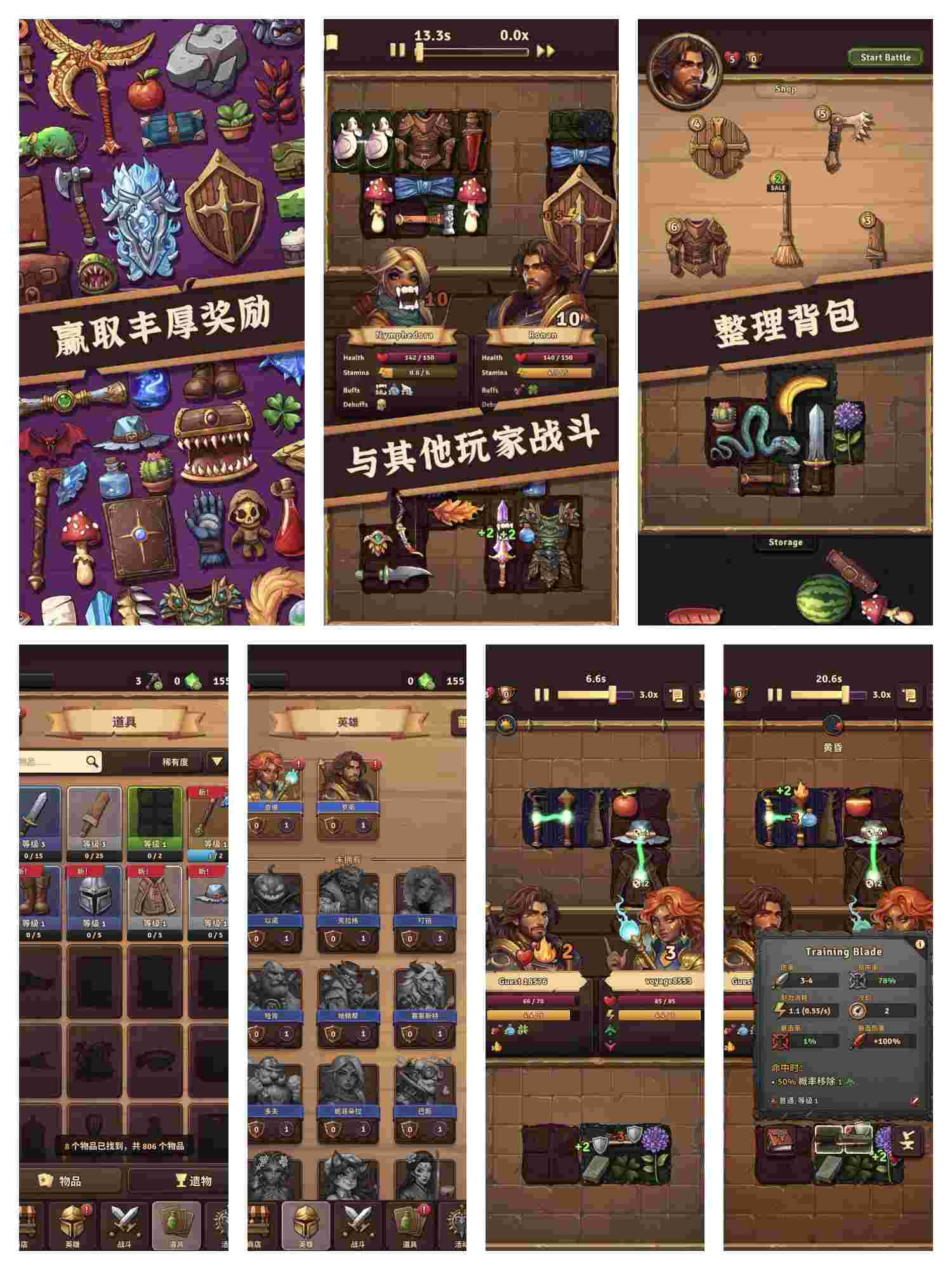 背包乱斗v4.1.5，免费购物