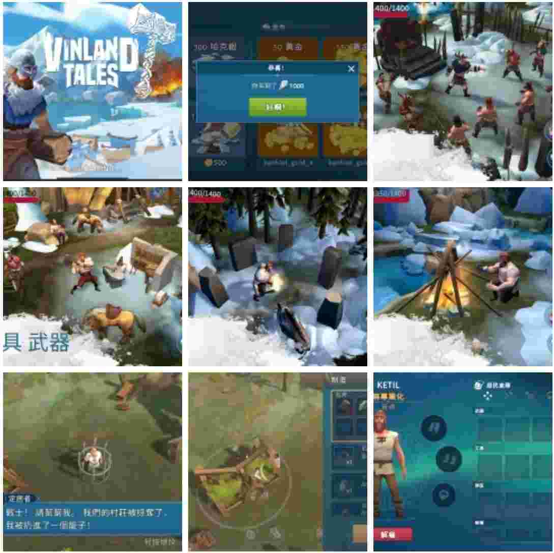 维京人生存v1.2.3，免费购物