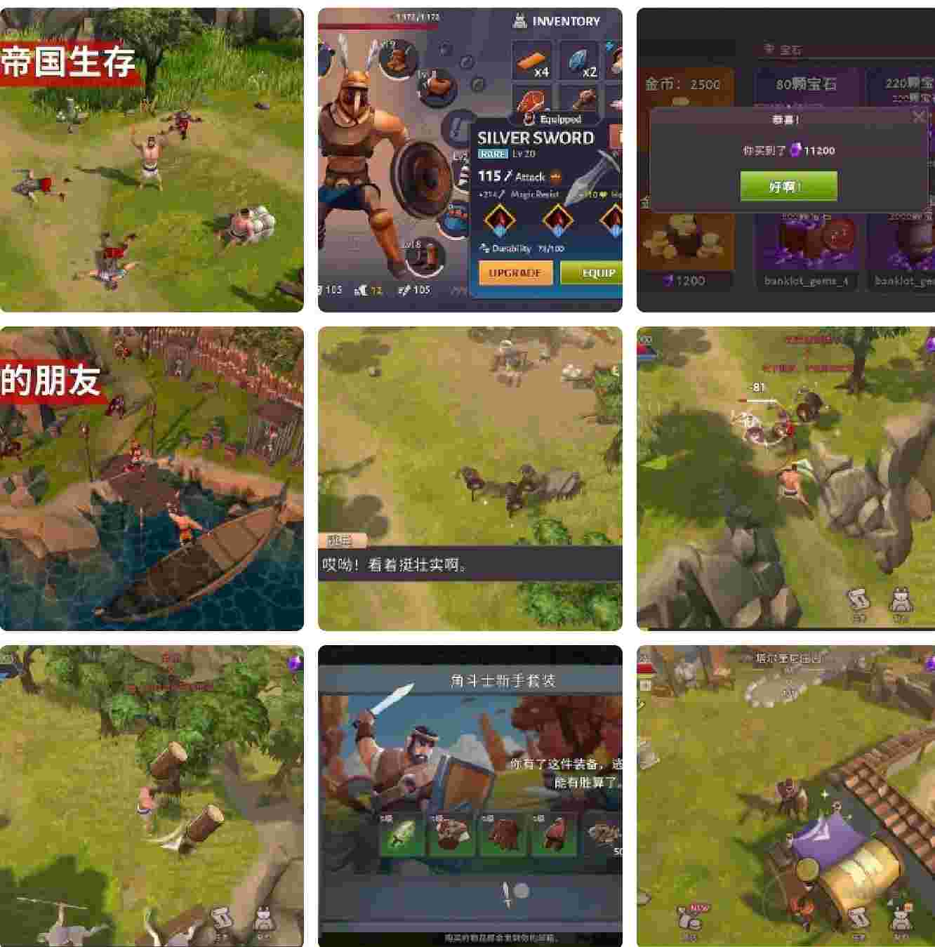 角斗士罗马求生v1.37.8，免费购物