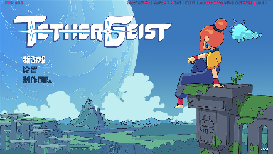 束缚之灵v1.0.5
