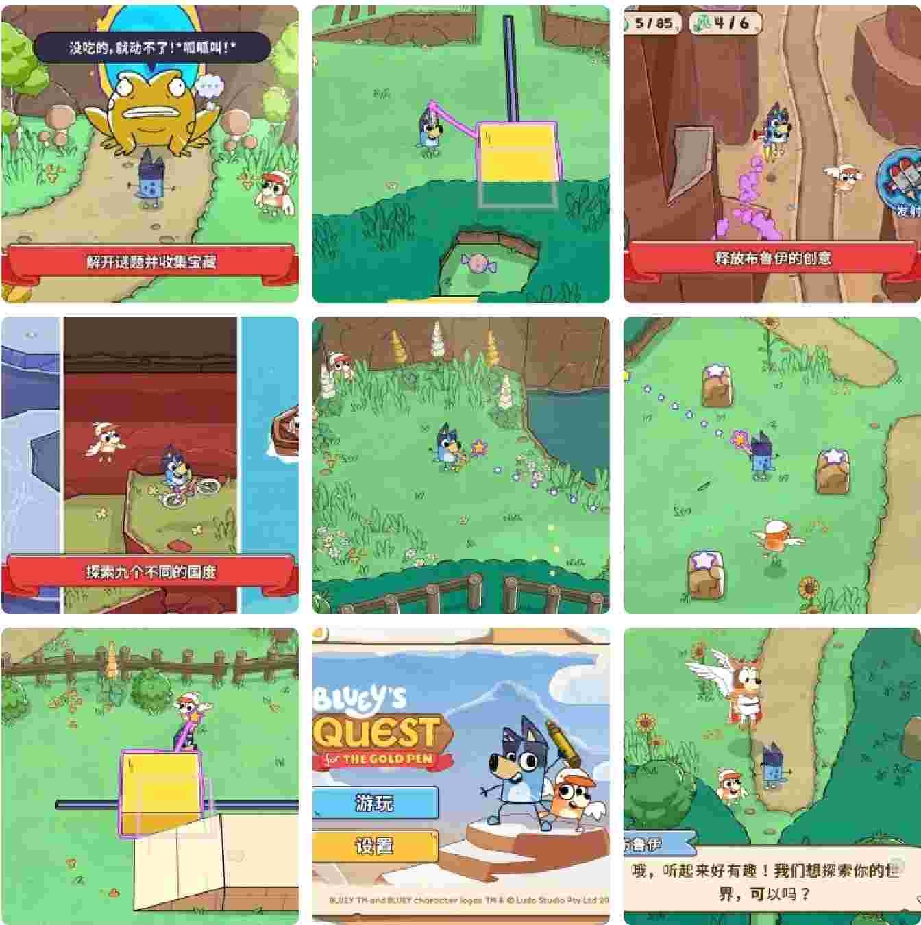 布鲁伊黄金笔大冒险V1.17