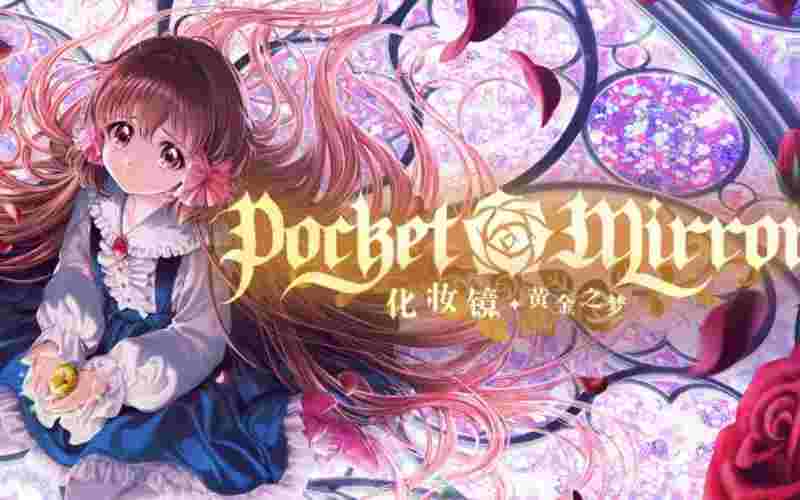 化妆镜 黄金之梦v1.0.1
