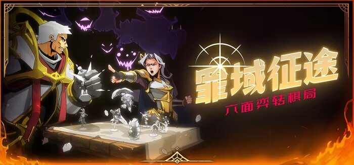 罪域征途v1.9.0b