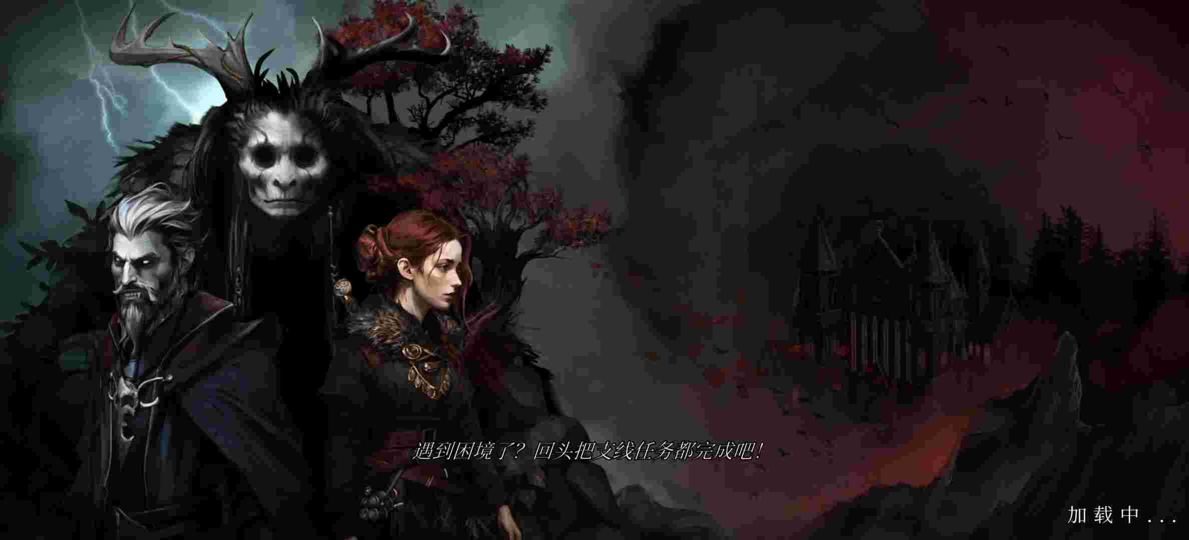 吸血鬼之殇2v1.4.113，免费购物
