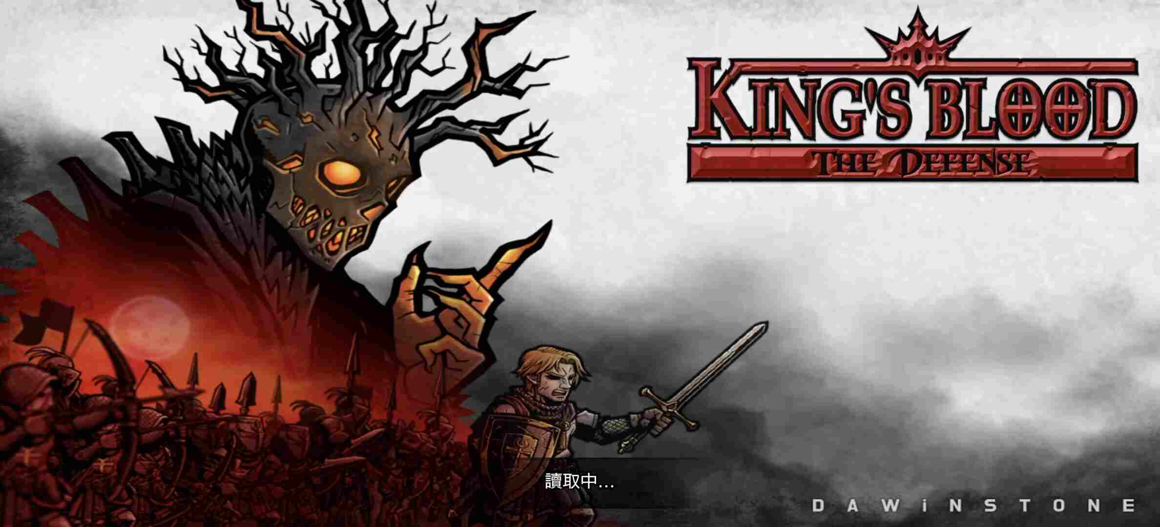 国王之血:守护国都v1.3.8，免费购物