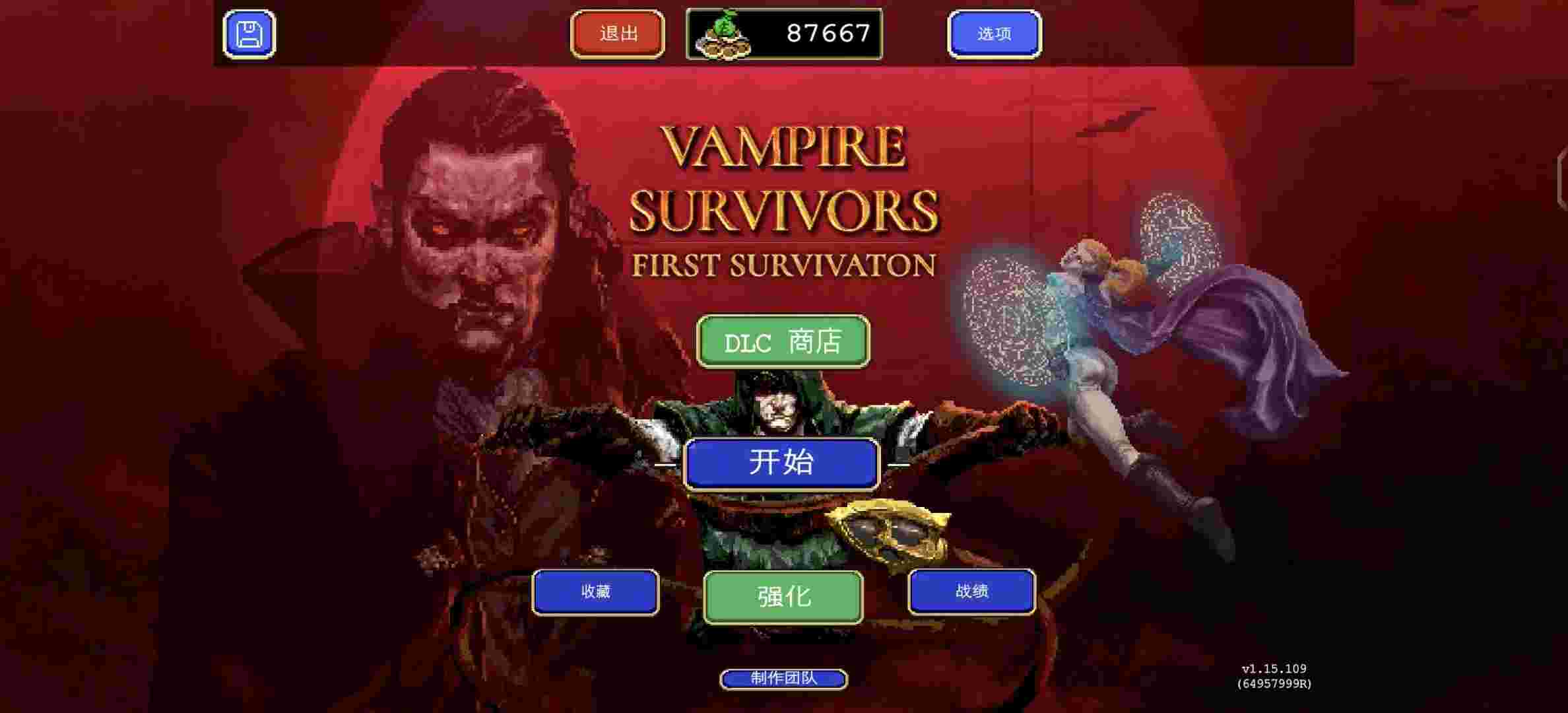 吸血鬼幸存者v1.15.10，全dlc版本，支持手柄
