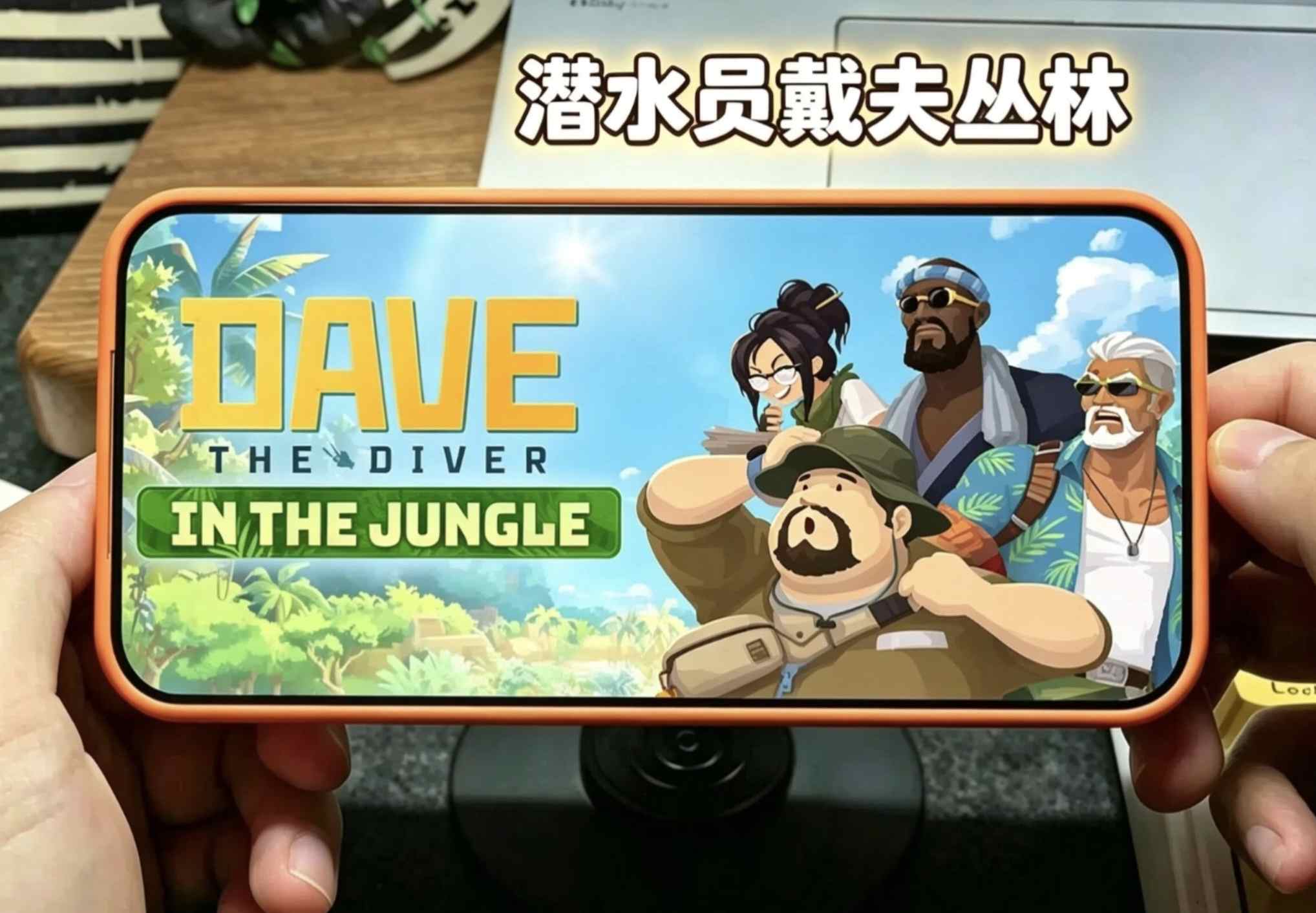 潜水员戴夫v1.0.38全DLC版本，支持手柄