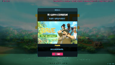 潜水员戴V1.0.6.1182+6DLC