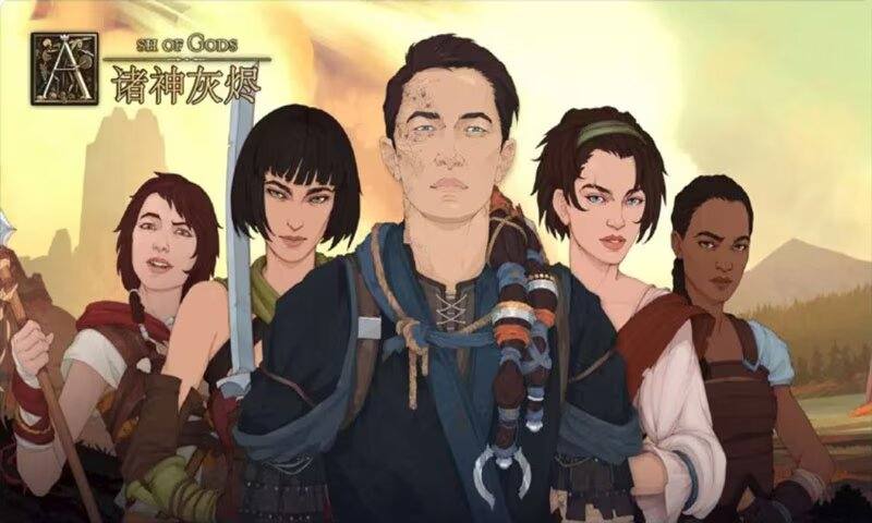 诸神灰烬 救赎v1.0.36