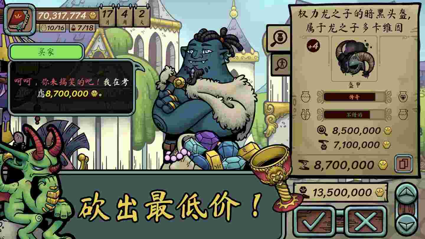 【steam移植手游推荐】当铺人生1+2最新版