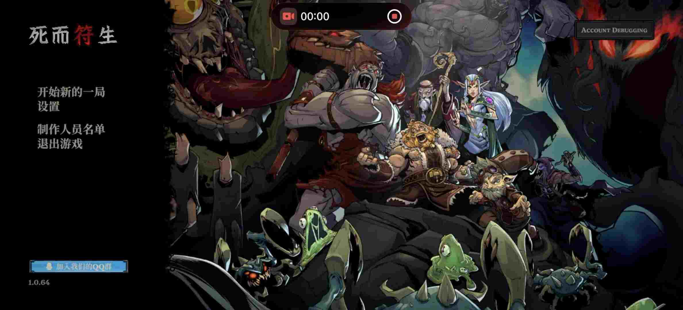 死而符生v1.0.64