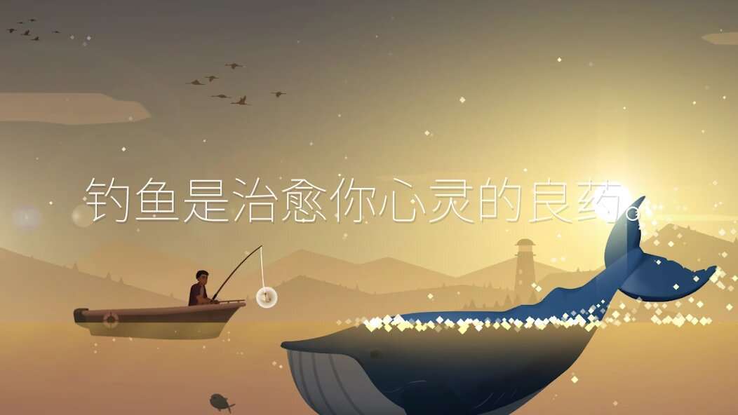 钓鱼人生v0.0.296