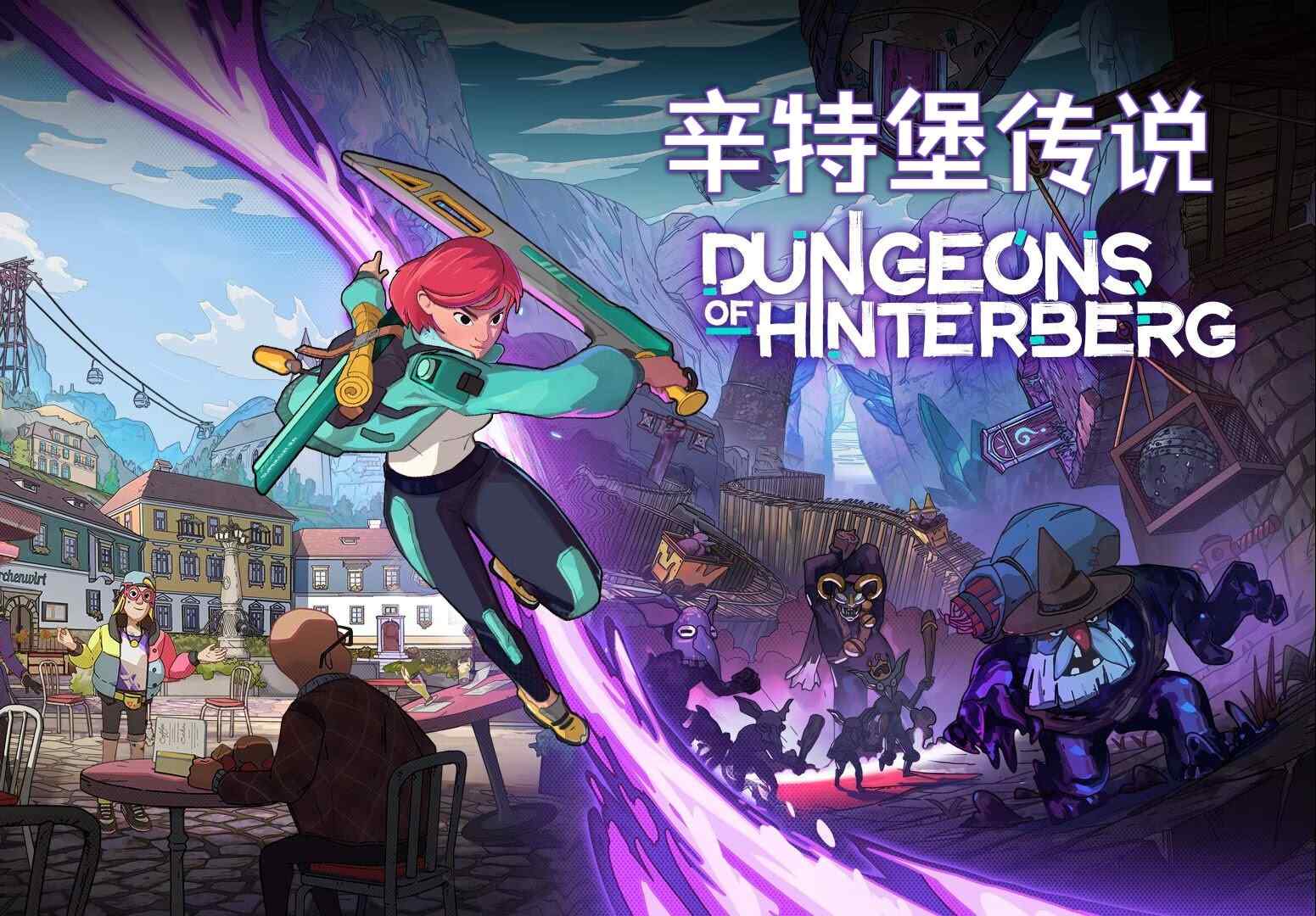辛特堡传说v1.1.12，支持手柄