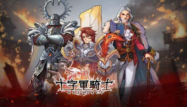 十字军骑士V1.0.2
