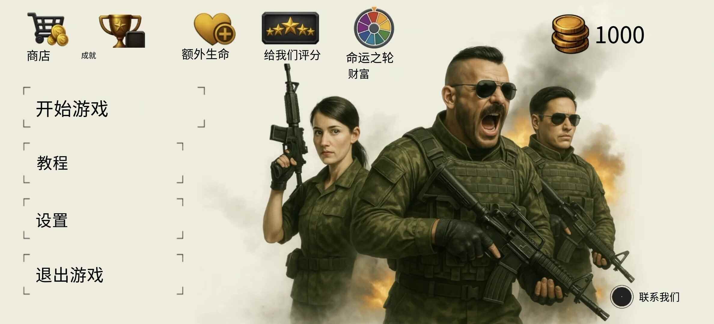黑色打击v1.3.7