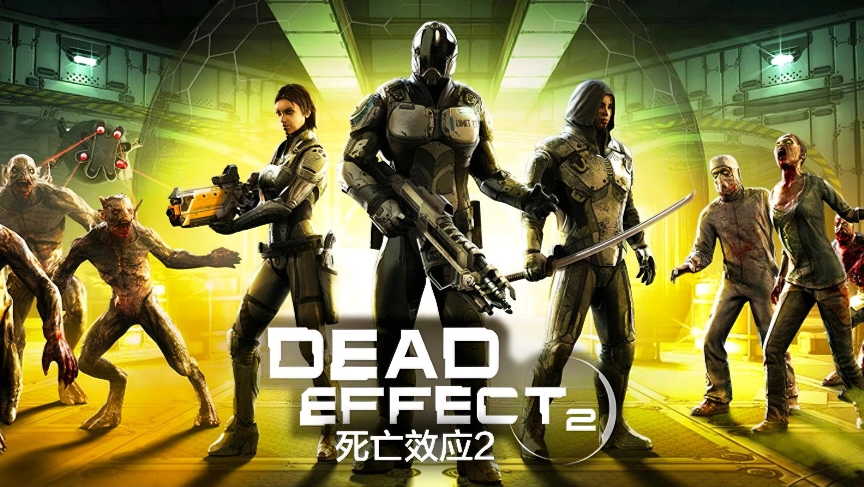 死亡效应1+2最新版+中文版，支持手柄