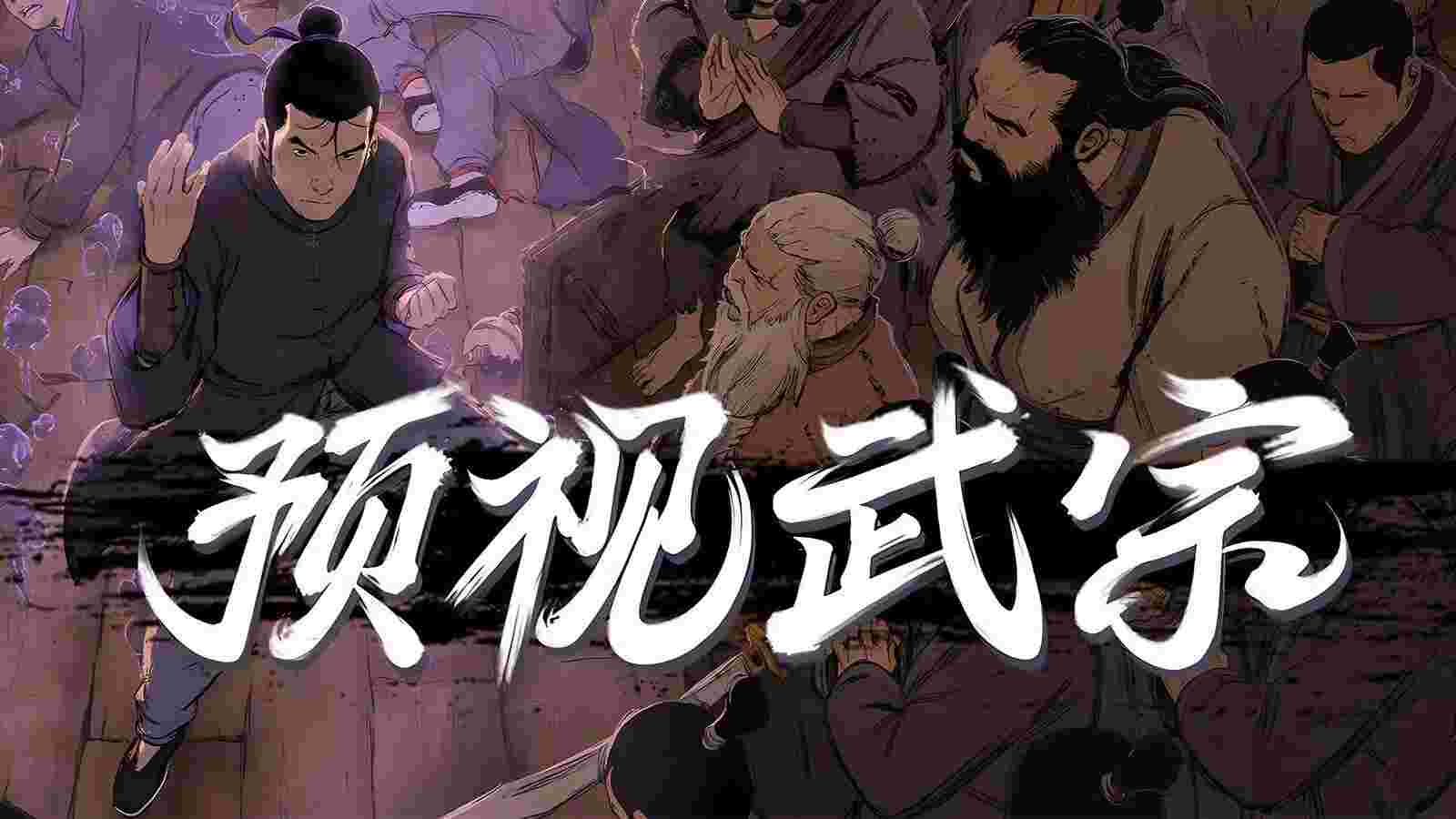 switch版预视武宗安卓直装版