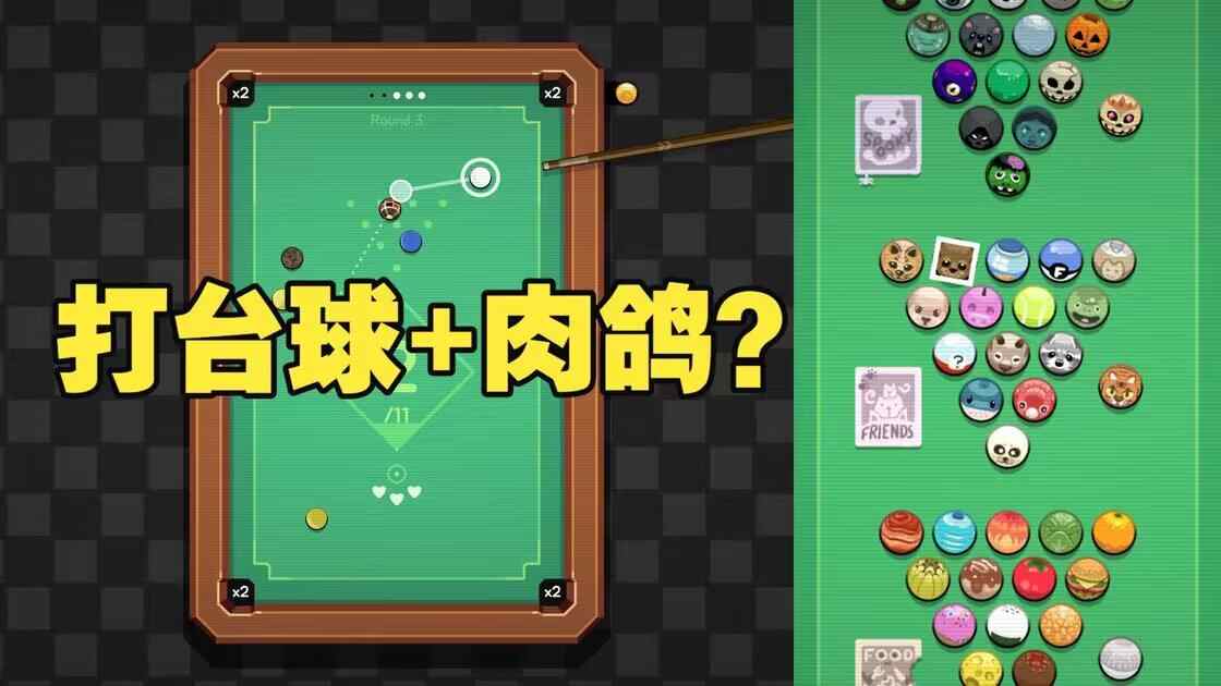 胡闹台球v0.14.10