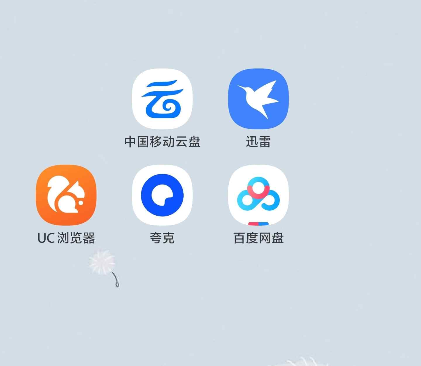 夸克网盘更新说明！用夸克的看下！