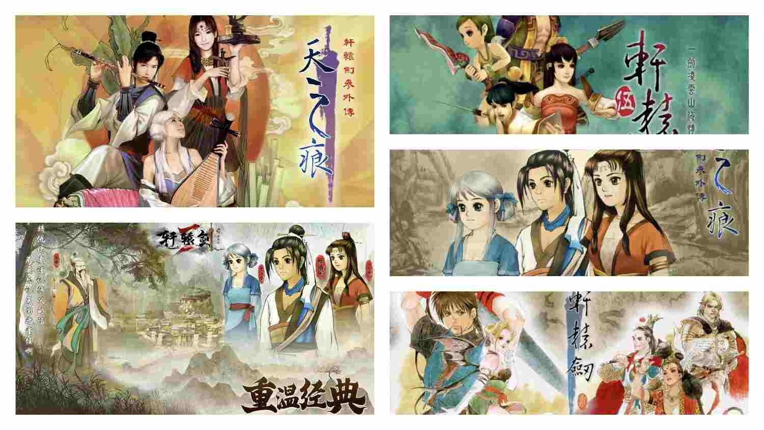 8部轩辕剑安卓直装版