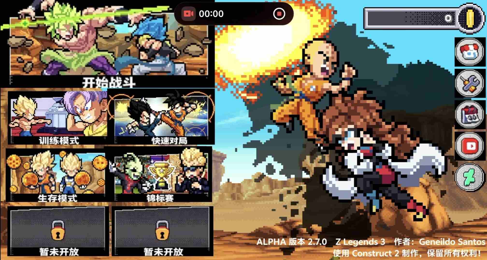 龙珠斗士Z像素版v2.7.1独家汉化版，超燃格斗