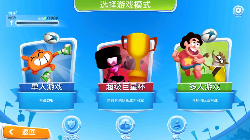足球巨星一球成名独家汉化版