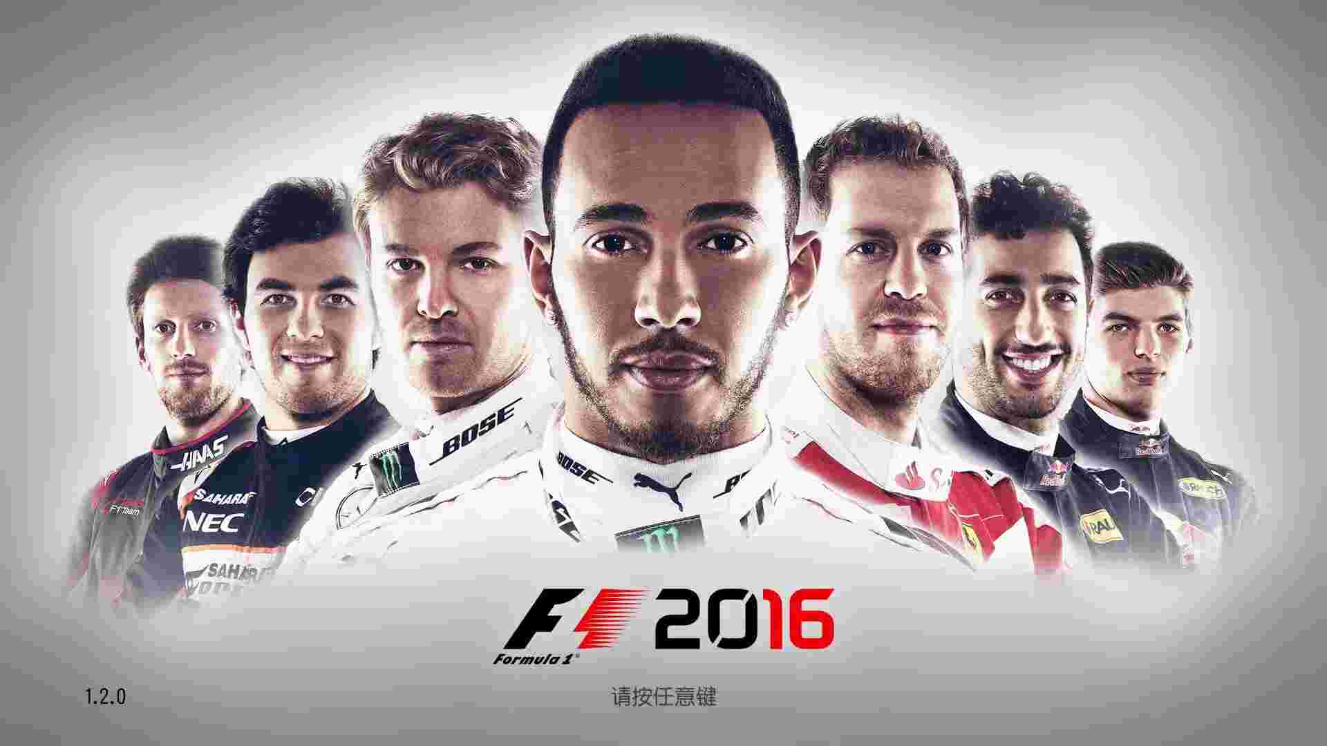 F1 2016v1.0.1，ARM64优化版